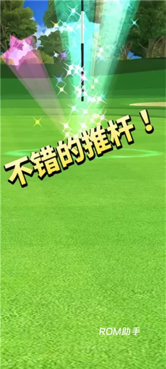 高尔夫之战_https://www.romzhushou.com_体育竞技_第6张