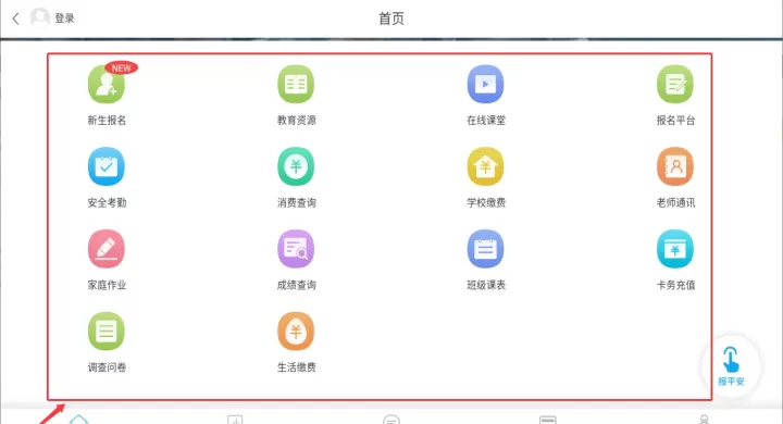 华卓教育家长端_https://www.romzhushou.com_学习办公_第1张