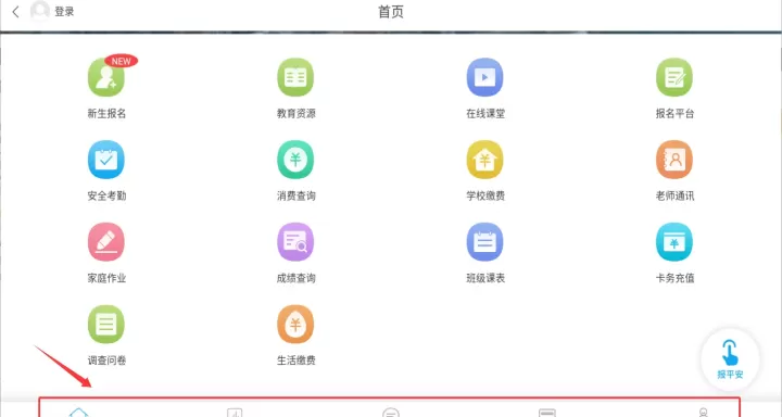 华卓教育家长端_https://www.romzhushou.com_学习办公_第2张