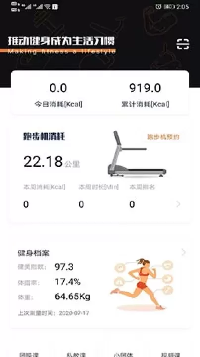 嘿哈猫健身_https://www.romzhushou.com_生活休闲_第2张