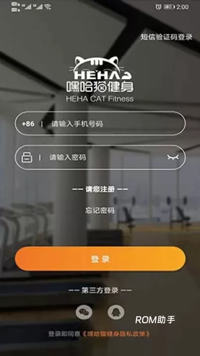 嘿哈猫健身_https://www.romzhushou.com_生活休闲_第1张