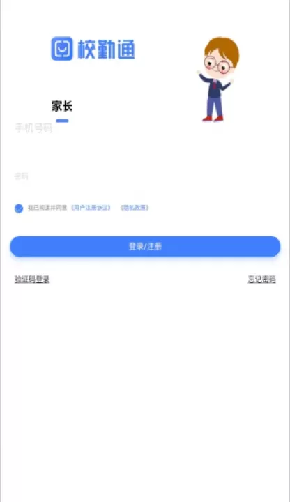 校勤通_https://www.romzhushou.com_学习办公_第1张