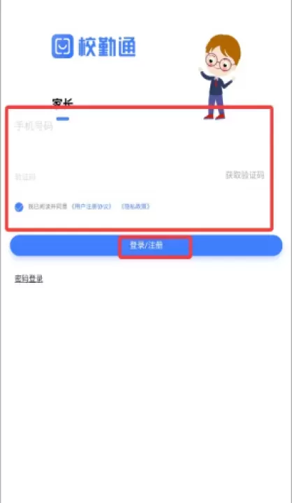 校勤通_https://www.romzhushou.com_学习办公_第3张