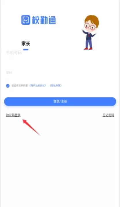 校勤通_https://www.romzhushou.com_学习办公_第2张