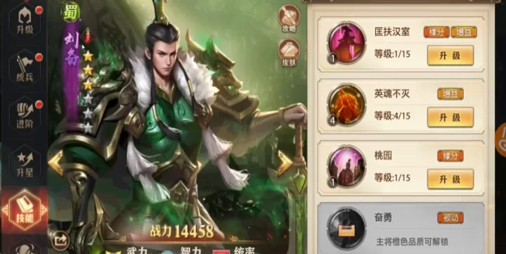 零氪党逆袭！少年三国志零最强免费阵容搭配指南_https://www.romzhushou.com_游戏攻略_第2张