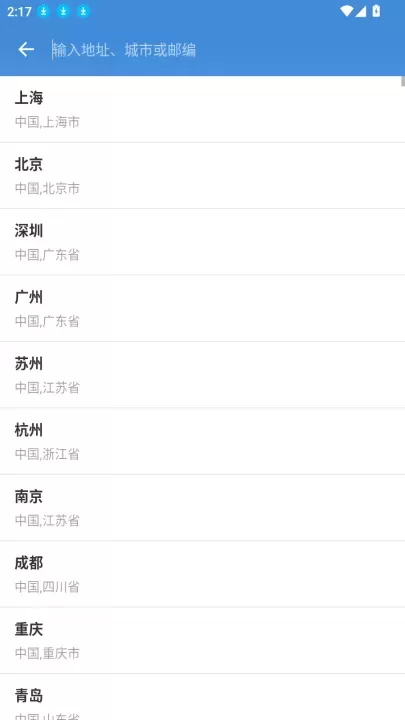 精灵天气预告_https://www.romzhushou.com_生活休闲_第3张