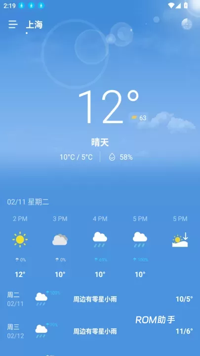 精灵天气预告_https://www.romzhushou.com_生活休闲_第5张