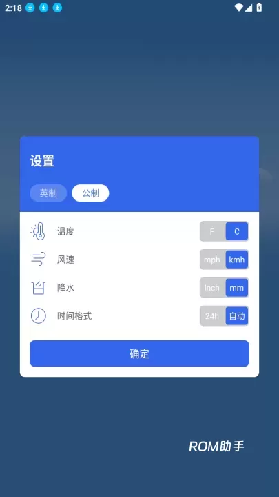 精灵天气预告_https://www.romzhushou.com_生活休闲_第4张