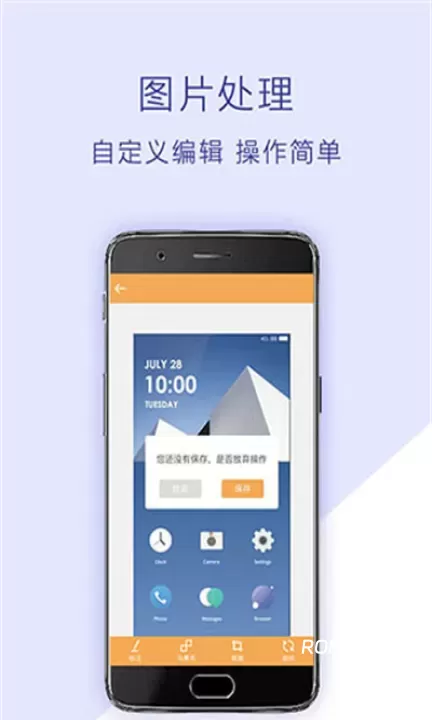截屏助手_https://www.romzhushou.com_系统工具_第2张