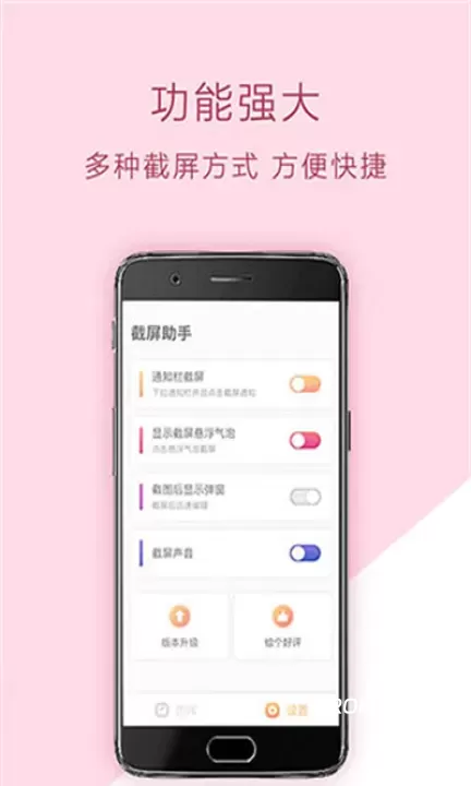 截屏助手_https://www.romzhushou.com_系统工具_第3张