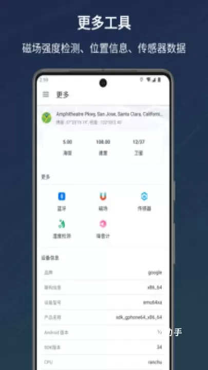 信号检测仪_https://www.romzhushou.com_系统工具_第3张