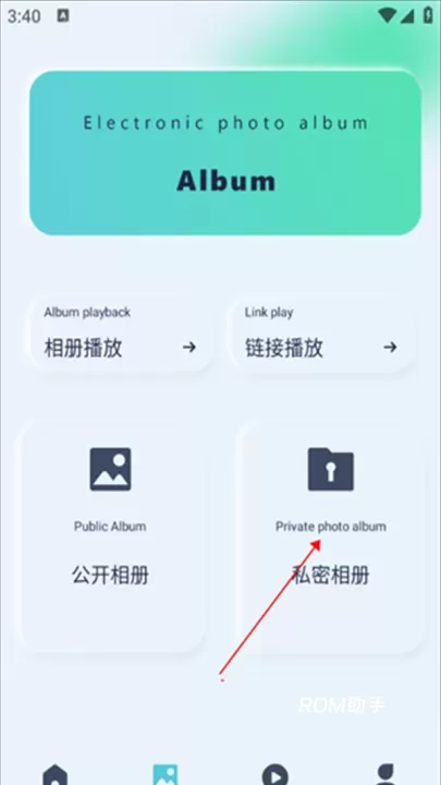 光影_https://www.romzhushou.com_系统工具_第5张
