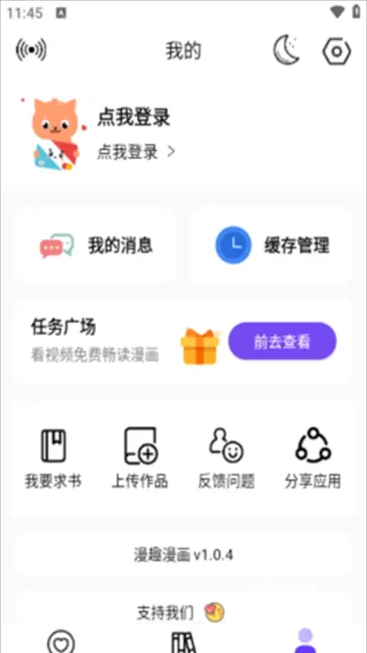 漫趣漫画_https://www.romzhushou.com_生活休闲_第2张