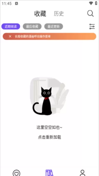 漫趣漫画_https://www.romzhushou.com_生活休闲_第3张