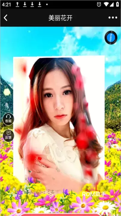 动感秀_https://www.romzhushou.com_系统工具_第3张