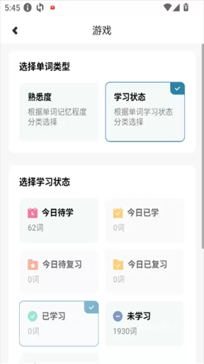 莱特西班牙语学习背单词_https://www.romzhushou.com_学习办公_第1张