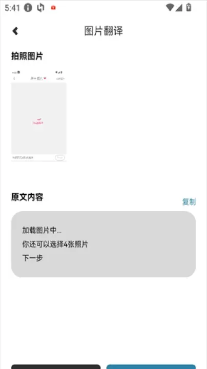 莱特西班牙语学习背单词_https://www.romzhushou.com_学习办公_第5张