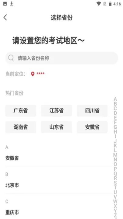 自考笔果题库_https://www.romzhushou.com_学习办公_第2张