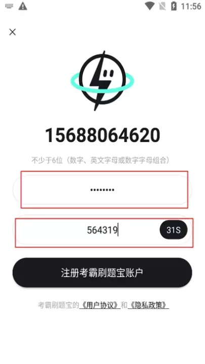 考霸刷题宝_https://www.romzhushou.com_学习办公_第2张