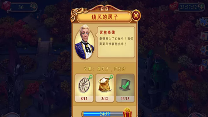 钟表匠游戏_https://www.romzhushou.com_休闲益智_第1张