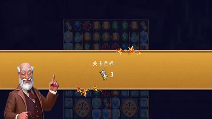 钟表匠游戏_https://www.romzhushou.com_休闲益智_第3张