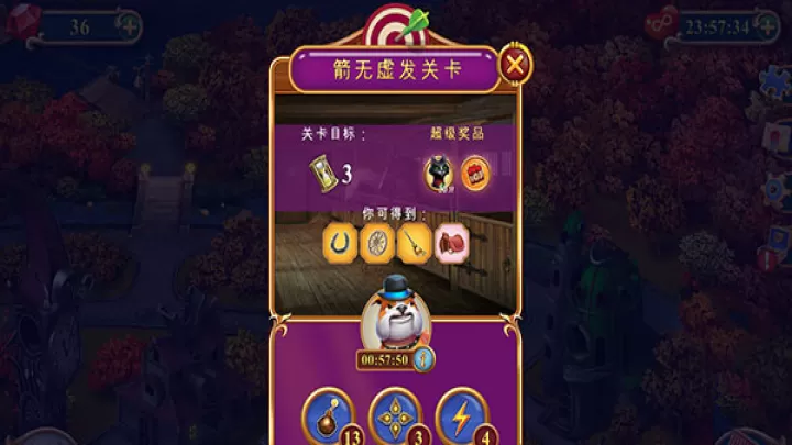 钟表匠游戏_https://www.romzhushou.com_休闲益智_第2张