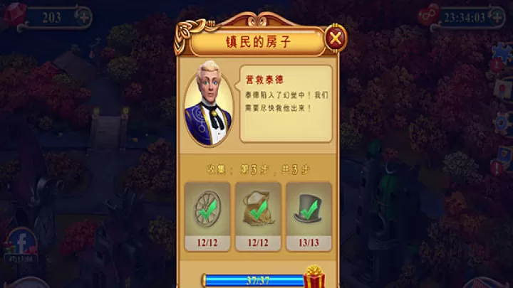 钟表匠游戏_https://www.romzhushou.com_休闲益智_第5张