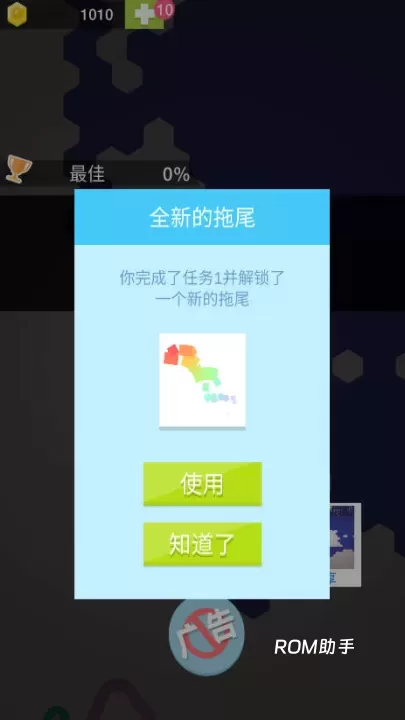 圈圈大作战_https://www.romzhushou.com_休闲益智_第4张