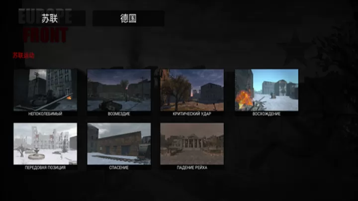 欧洲前线_https://www.romzhushou.com_飞行射击_第3张