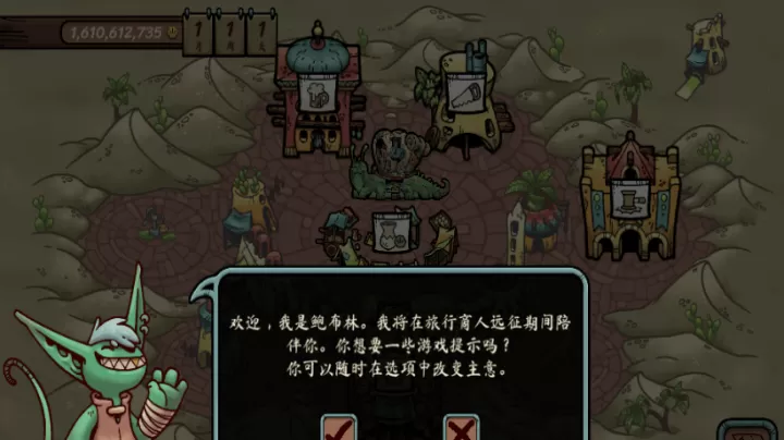 当铺人生传奇_https://www.romzhushou.com_模拟经营_第6张