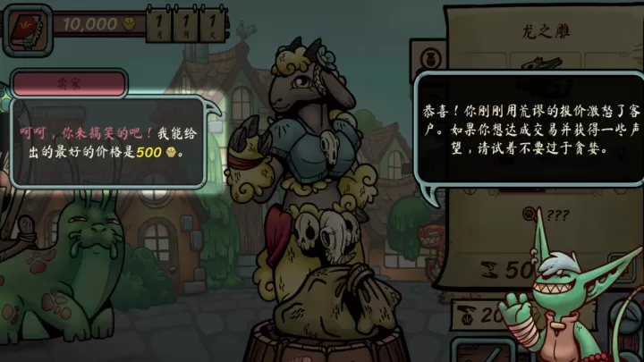 当铺人生传奇_https://www.romzhushou.com_模拟经营_第7张
