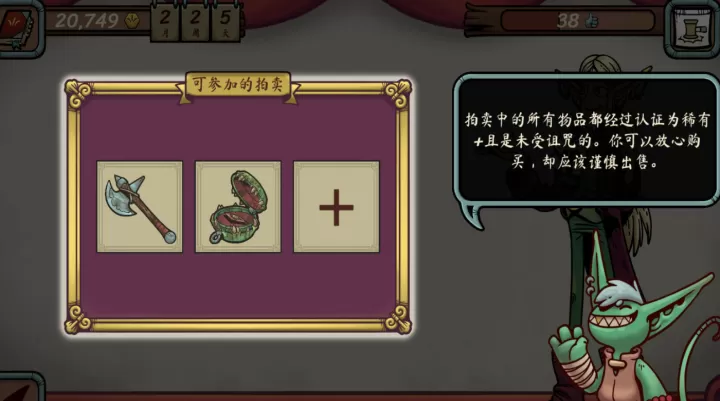 当铺人生传奇_https://www.romzhushou.com_模拟经营_第8张