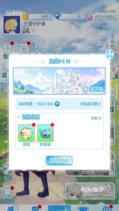 塔防英雄_https://www.romzhushou.com_策略卡牌_第1张