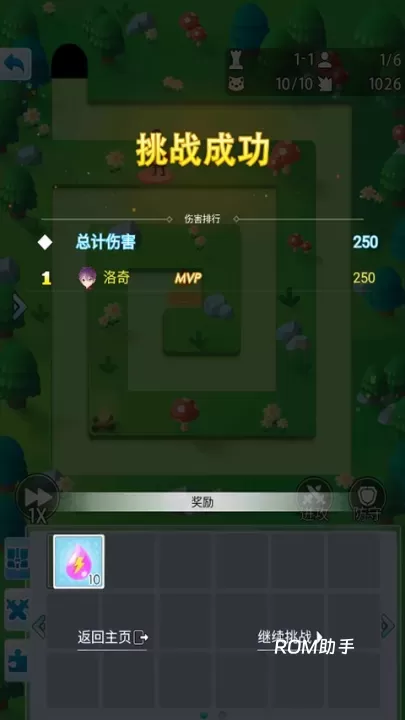 塔防英雄_https://www.romzhushou.com_策略卡牌_第3张
