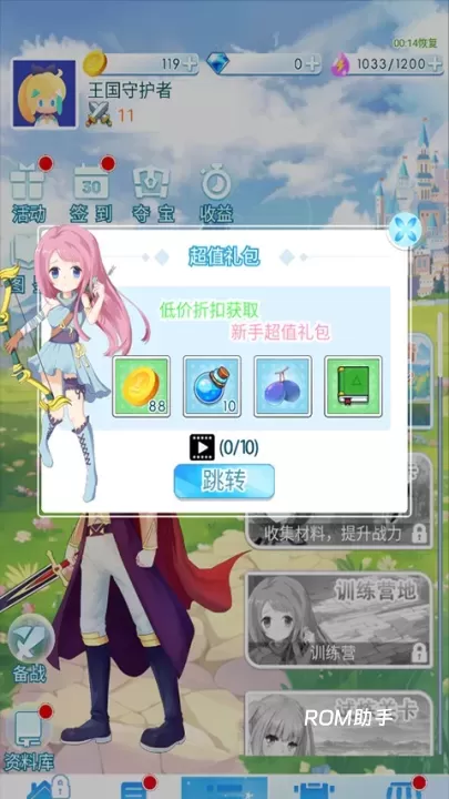 塔防英雄_https://www.romzhushou.com_策略卡牌_第8张