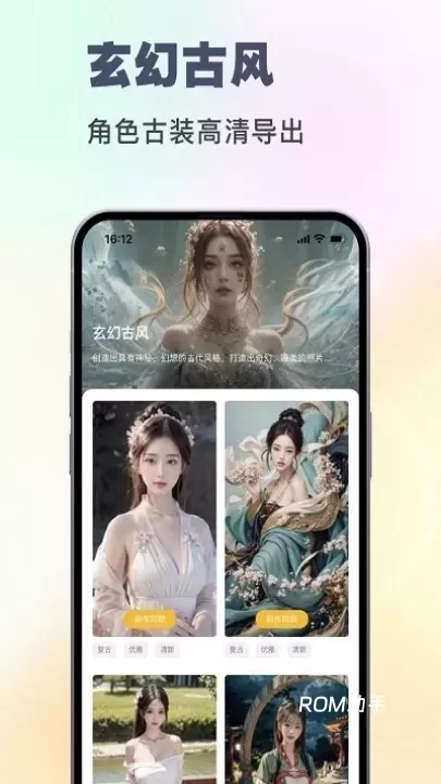 妙哇AI相机_https://www.romzhushou.com_摄影图像_第1张