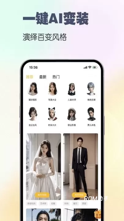 妙哇AI相机_https://www.romzhushou.com_摄影图像_第2张