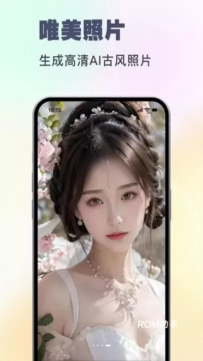 妙哇AI相机_https://www.romzhushou.com_摄影图像_第3张