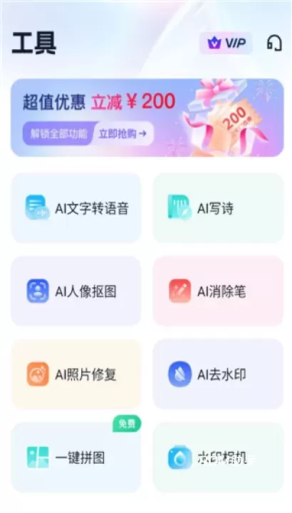 聪明灵犀_https://www.romzhushou.com_学习办公_第2张