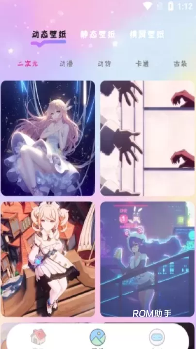 桌面精灵_https://www.romzhushou.com_手机美化_第3张