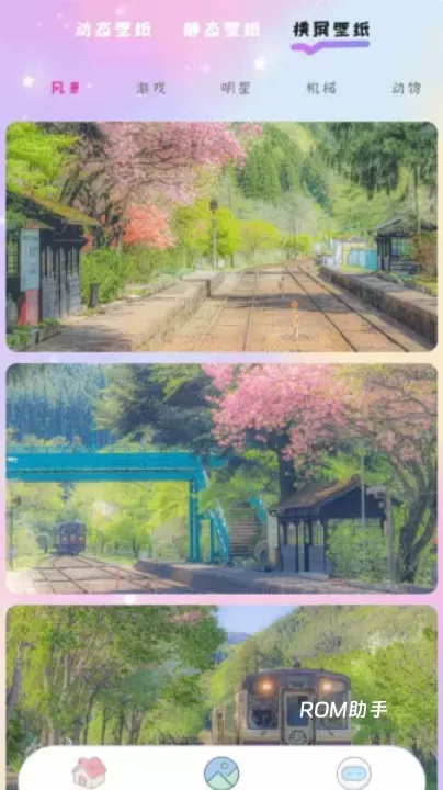 桌面精灵_https://www.romzhushou.com_手机美化_第5张