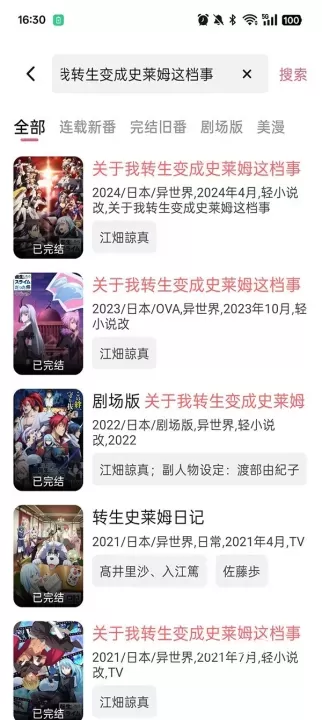 稀饭动漫乐园_音影播放_第2张_ROM助手应用商店 稀饭动漫乐园_https://www.romzhushou.com_音影播放_第2张