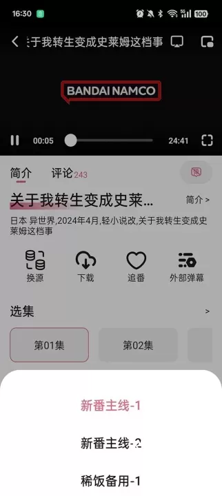 稀饭动漫乐园_音影播放_第3张_ROM助手应用商店 稀饭动漫乐园_https://www.romzhushou.com_音影播放_第3张