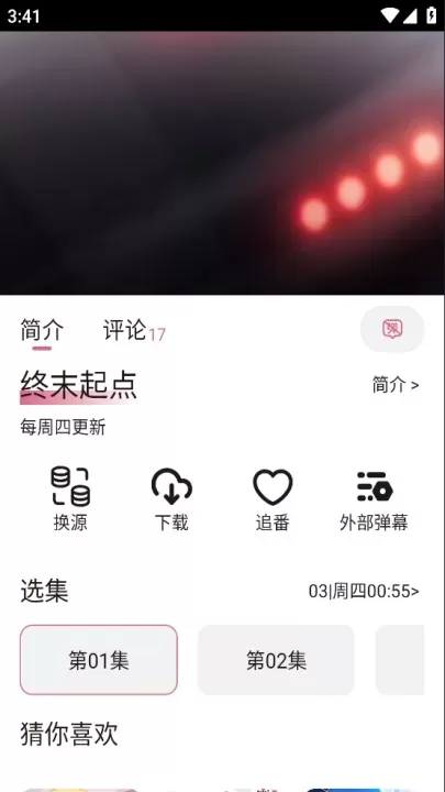 稀饭动漫乐园_音影播放_第4张_ROM助手应用商店 稀饭动漫乐园_https://www.romzhushou.com_音影播放_第4张
