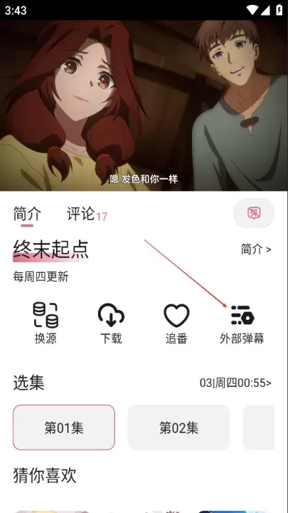 稀饭动漫乐园_音影播放_第5张_ROM助手应用商店 稀饭动漫乐园_https://www.romzhushou.com_音影播放_第5张
