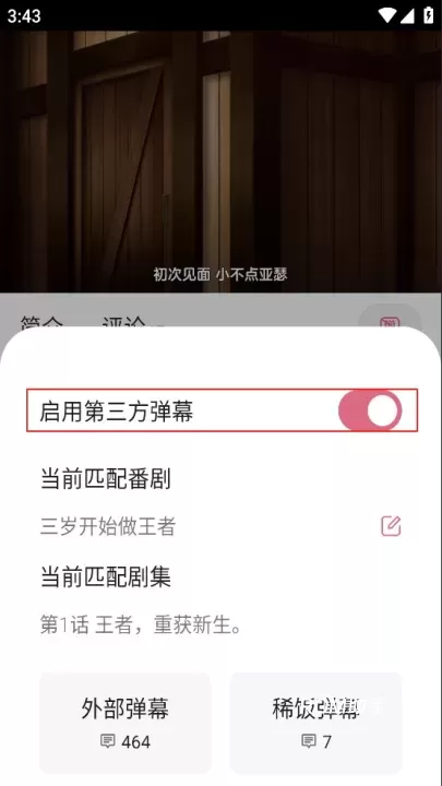 稀饭动漫乐园_音影播放_第6张_ROM助手应用商店 稀饭动漫乐园_https://www.romzhushou.com_音影播放_第6张