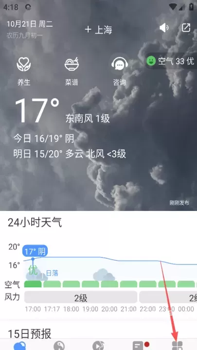 黄历天气_https://www.romzhushou.com_生活休闲_第1张