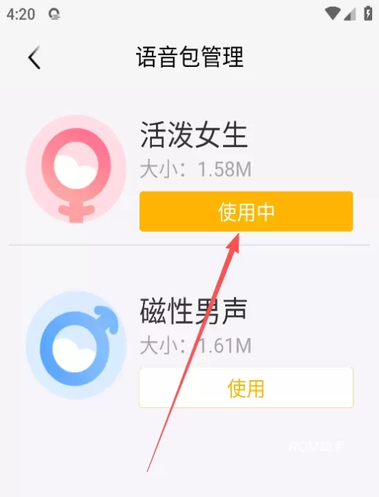 黄历天气_https://www.romzhushou.com_生活休闲_第4张