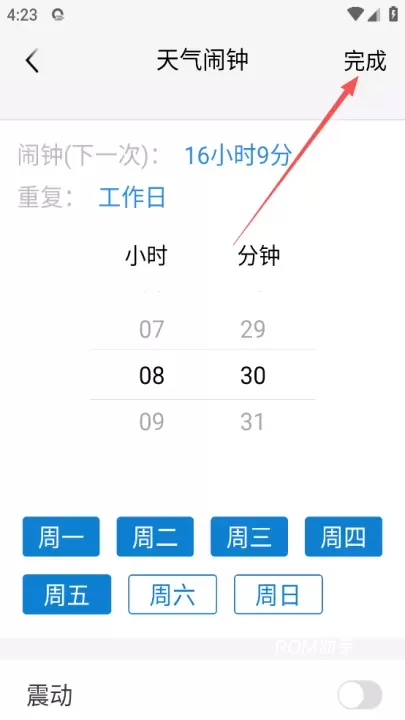 黄历天气_https://www.romzhushou.com_生活休闲_第6张