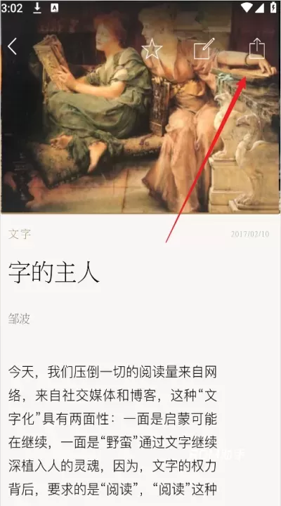 单读App_https://www.romzhushou.com_新闻阅读_第4张